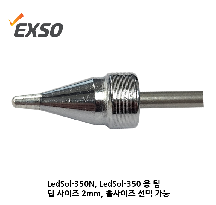 [Ledsol-350N 슬립 타입 노즐]EX-082, EX-102, EX-122, EX-142, EX-162